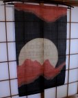Photo6: Noren Mitsuru Japanese linen door curtain Kakishibu moon bokashi 88 x 150cm