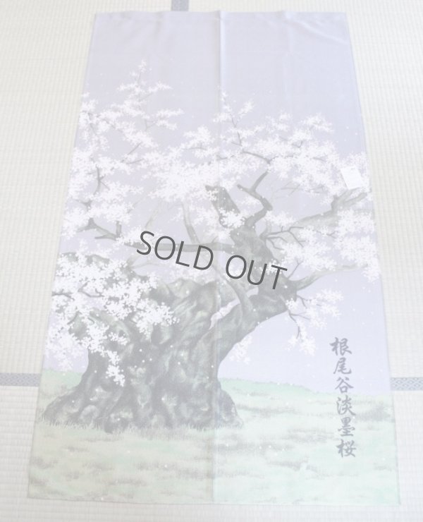 Photo4: Noren CSMO Japanese door curtain Neodani-uzumizakura 85 x 150cm