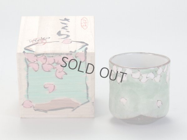 Photo10: Kutani Porcelain yunomi tea cup pottery tumbler sakura 380ml