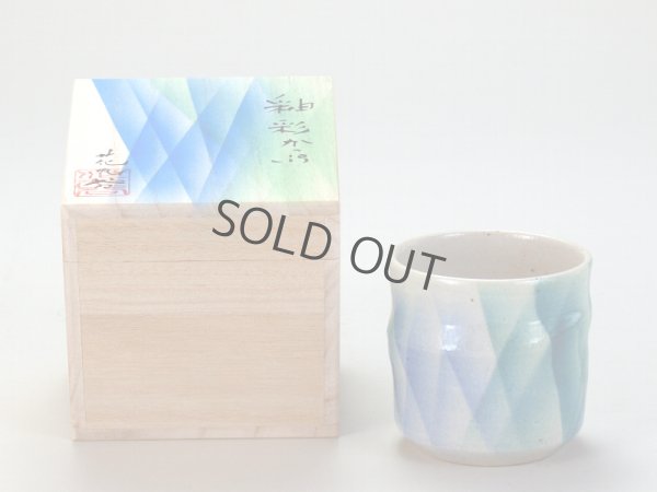 Photo1: Kutani Porcelain yunomi tea cup pottery tumbler yusai hanakutani 280ml