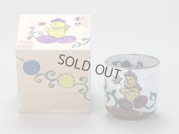 Photo1: Kutani Porcelain yunomi tea cup pottery tumbler musou 330ml