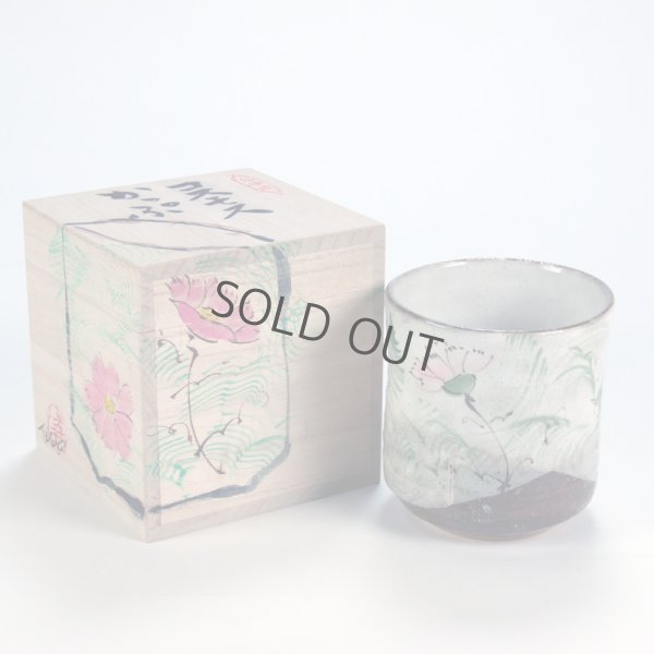 Photo11: Kutani Porcelain yunomi tea cup pottery tumbler cosumosu 380ml