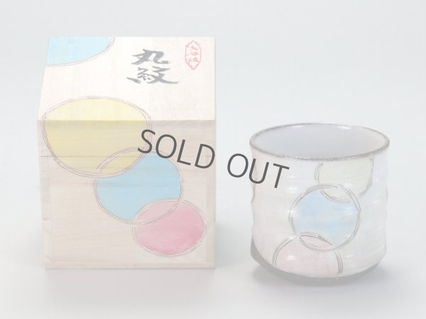 Photo1: Kutani Porcelain yunomi tea cup pottery tumbler marumon 380ml