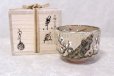 Photo1: Kiyomizu Kyoto porcelain Japanese matcha tea bowl chawan white plum Ryoji (1)