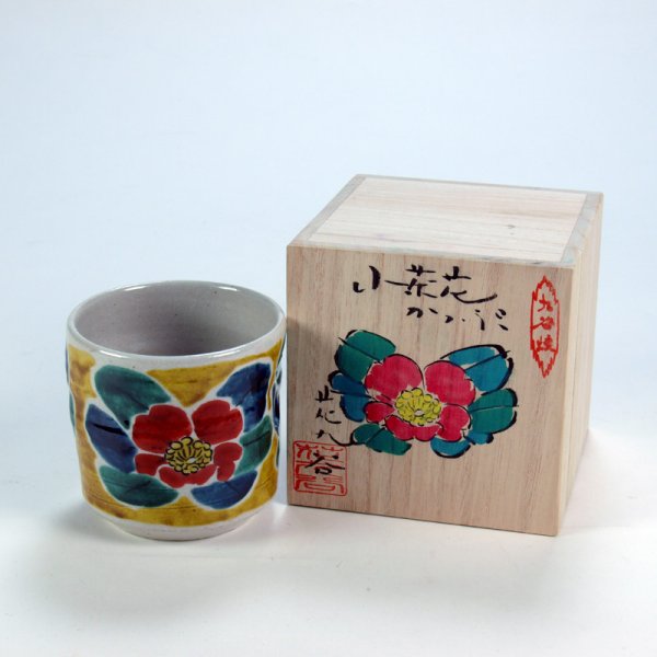Photo1: Kutani Porcelain yunomi tea cup pottery tumbler yoshidaya sazanka 280ml