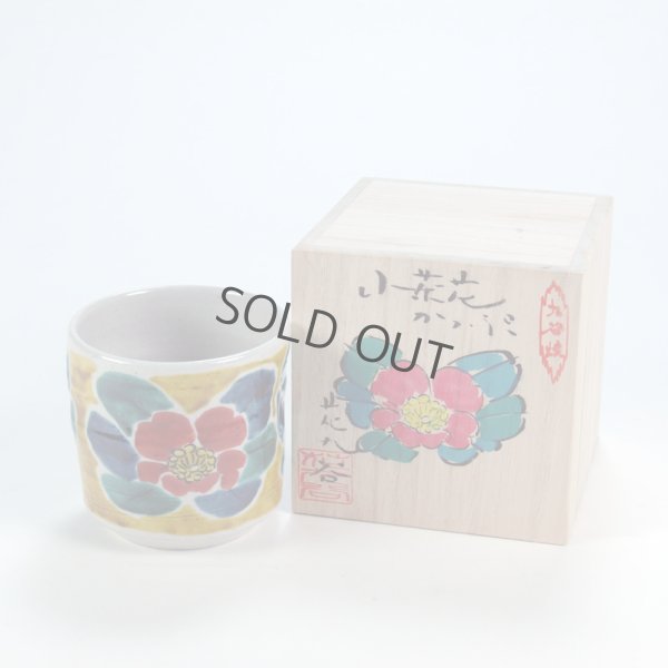 Photo1: Kutani Porcelain yunomi tea cup pottery tumbler yoshidaya sazanka 280ml