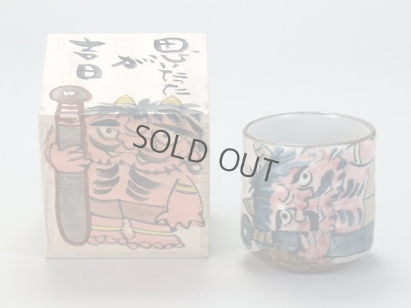 Photo9: Kutani Porcelain yunomi tea cup pottery tumbler omoitattaga 380ml