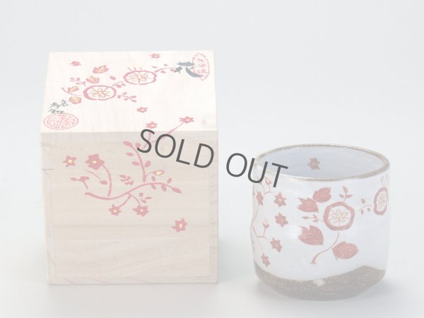 Photo1: Kutani Porcelain yunomi tea cup pottery tumbler hana 280ml