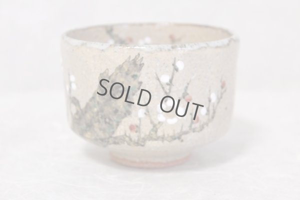 Photo15: Kiyomizu Kyoto porcelain Japanese matcha tea bowl chawan white plum Ryoji