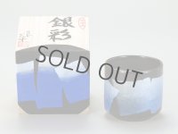 Kutani Porcelain yunomi tea cup pottery tumbler ginsai ao 330ml