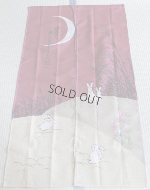 Photo2: Noren Japanese Curtain Doorway NM monn rabbit hana 85 x 150cm 