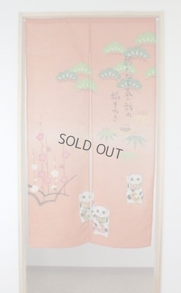 Photo1: Noren Japanese Curtain Doorway NM lucky cat maneki neko matsu 85 x 150cm 