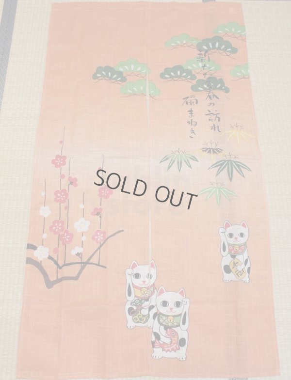 Photo2: Noren Japanese Curtain Doorway NM lucky cat maneki neko matsu 85 x 150cm 