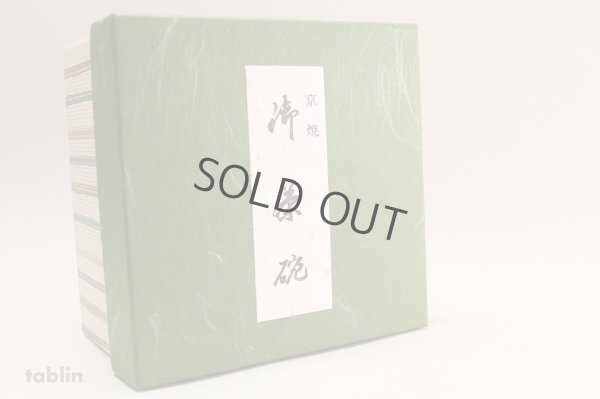 Photo6: Kiyomizu Kyoto porcelain Japanese matcha tea bowl chawan Rinzan light yellow 