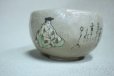 Photo6: Mino pottery Japanese matcha tea bowl chawan Kenichiro korin utsushi kajin ware 