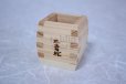 Photo6: Takumi Japanese wooden Sake cups hinoki cypress yc kezuridashi set of 3 