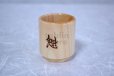 Photo4: Takumi Japanese wooden Sake cups hinoki cypress yc kezuridashi set of 3  (4)