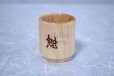 Photo4: Takumi Japanese wooden Sake cups hinoki cypress yc kezuridashi set of 3 