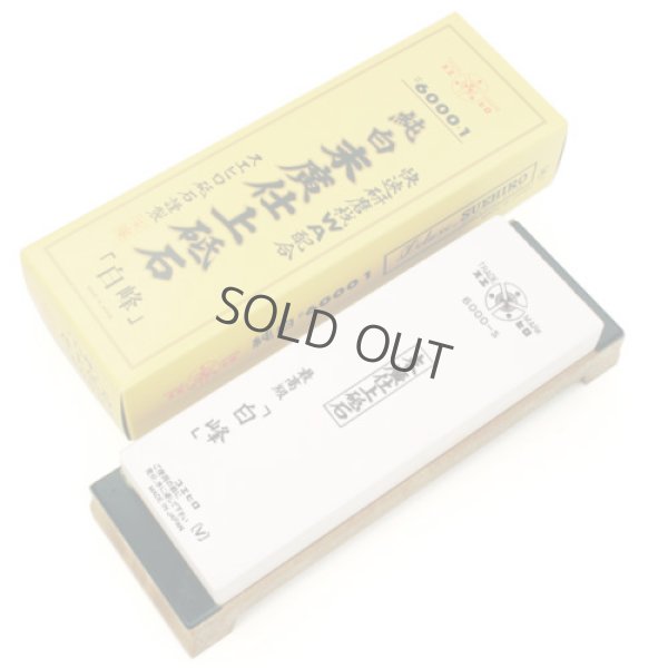 Photo1: SUEHIRO Shiramine #6000 Japanese sharpening stone Whetstone 206×73×23mm