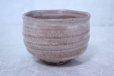 Photo5: Hagi yaki ware Japanese tea bowl Raku Keizo Takeshita chawan Matcha Green Tea 