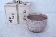 Photo10: Hagi yaki ware Japanese tea bowl Raku Keizo Takeshita chawan Matcha Green Tea 