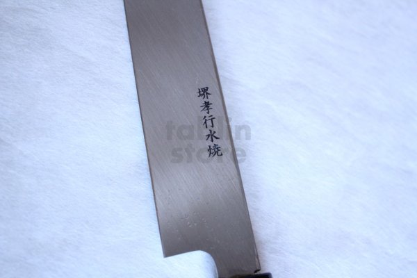 Photo5: Honyaki water quenching SAKAI TAKAYUKI Sashimi Yanagiba knife Yasuki White-2 steel