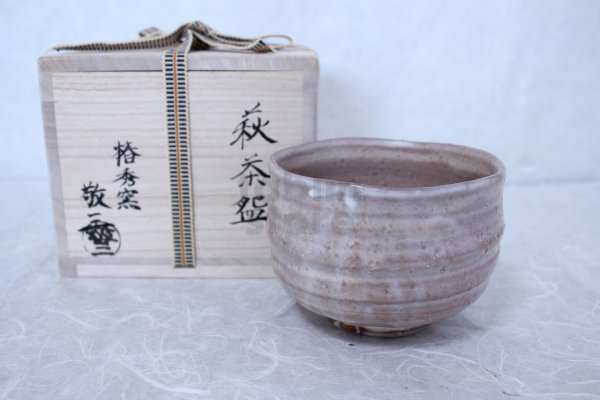 Photo1: Hagi yaki ware Japanese tea bowl Raku Keizo Takeshita chawan Matcha Green Tea 