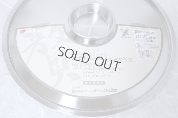 Photo7: Japanese Stainless Steel Shabu Shabu Nabe Hot Pot Zei 26cm 