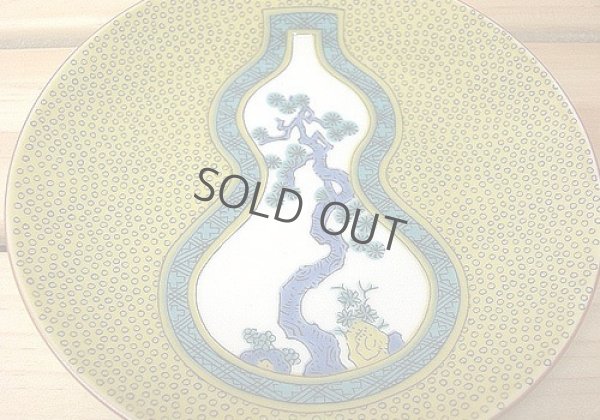 Photo3: Kutani yaki ware Hyotan Seiko Kiln Japanese plate 