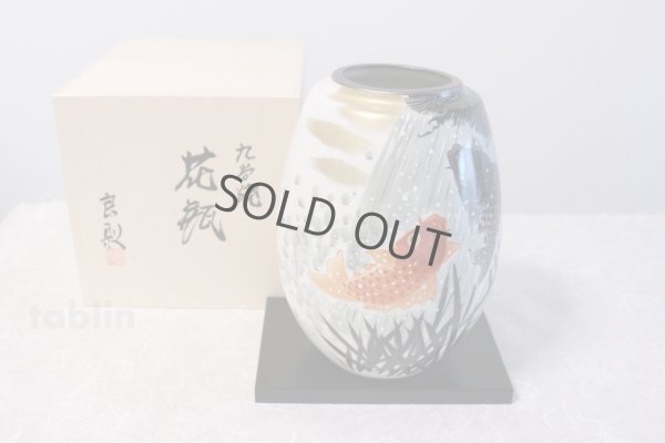 Photo9: Kutani yaki ware hachigo flying carp Koinobori High Quality Japanese vase H 24cm