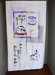 Photo10: Noren NM Japanese door curtain manekineko lucky cat ohirune 85 x 150cm