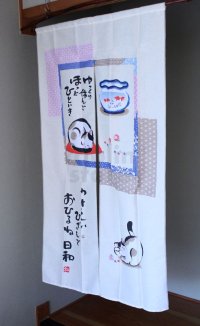 Noren NM Japanese door curtain manekineko lucky cat ohirune 85 x 150cm