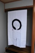 Photo4: Kyoto Noren SB Japanese batik door curtain En Enso Circle w/black 85cm x 150cm