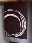 Photo4: Kyoto Noren SB Japanese batik door curtain enso Round dark brown 85 x 120cm