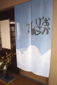 Photo1: Noren Japanese curtain Mitsuo Aida light blue obakasan  85cm x 150cm (1)