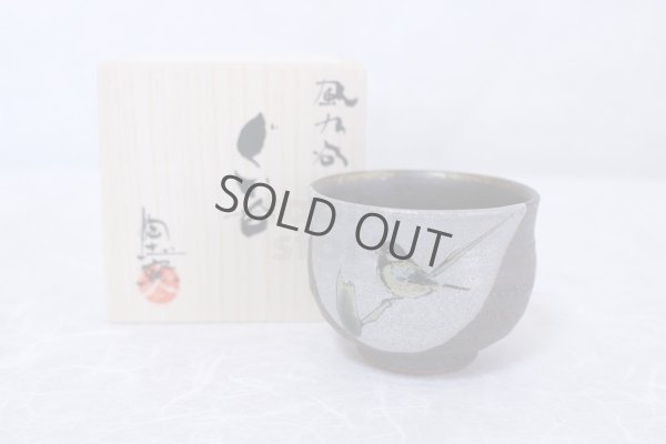 Photo1: Kutani porcelain sake cup nodoka toshi kiln Sparrow Black-capped Chickadees