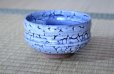 Photo1: Arita porcelain Japanese tea bowl Kairagi blue gap chawan side dimple Wan  (1)