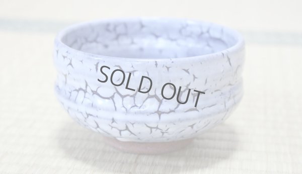 Photo8: Arita porcelain Japanese tea bowl Kairagi blue gap chawan side dimple Wan 