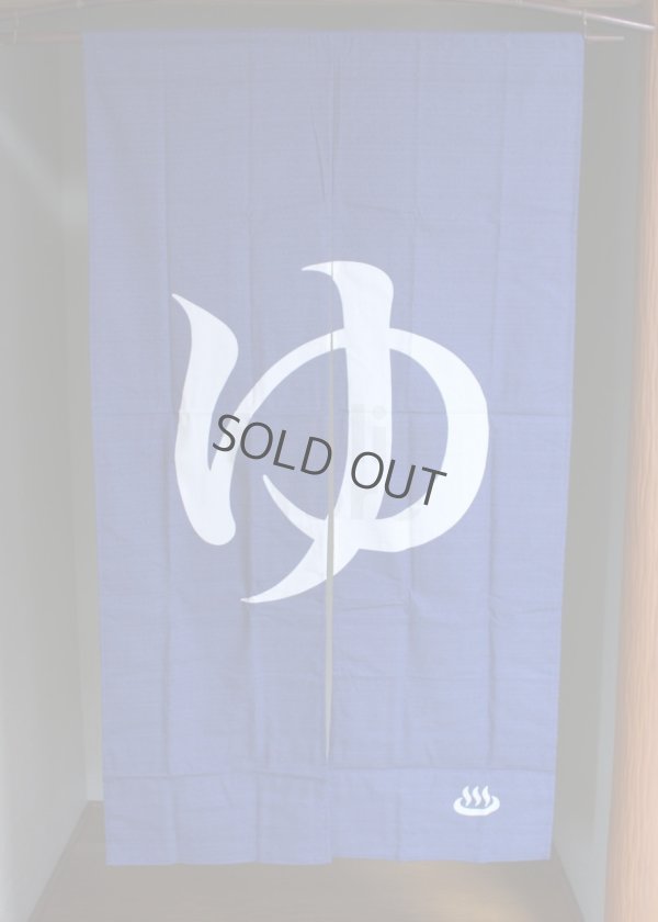 Photo5: Noren Japanese Curtain Doorway NM yu furo bath cotton 85 x 150cm 