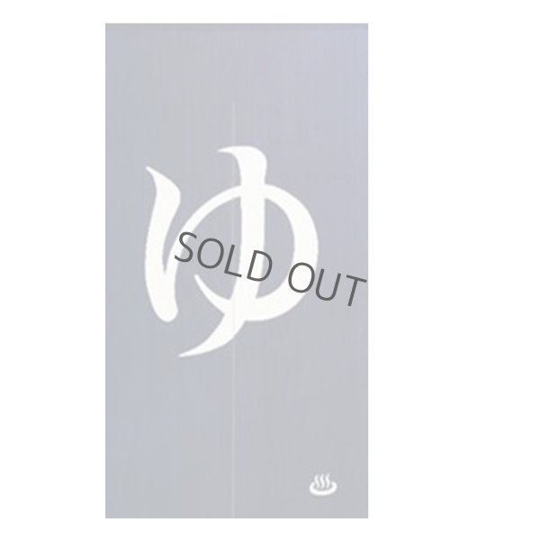 Photo6: Noren Japanese Curtain Doorway NM yu furo bath cotton 85 x 150cm 