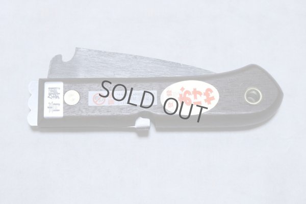 Photo6: Kiridashi knife Grafting Folding Woodworking Okeya Kurouchi Aogami blue 2 steel