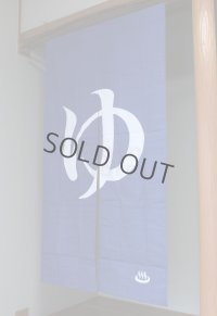 Noren Japanese Curtain Doorway NM yu furo bath cotton 85 x 150cm 