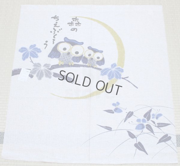 Photo1: Noren CSMO Japanese door curtain Wisdom of the forest - Dayflower navy 85 x 90cm