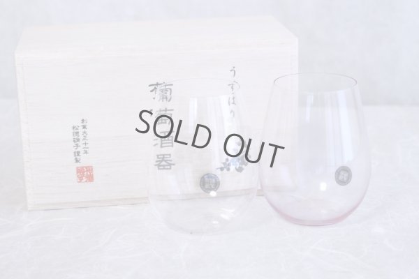 Photo2: Usuhari Shotoku Glass Bordeaux red white w/wooden box 300ml set of 2