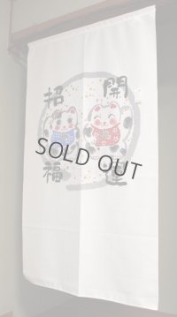 Noren CSMO Japanese door curtain manekineko lucky cat kaiun 85 x 150cm