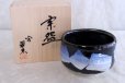 Photo10: Kutani porcelain tea bowl A3 navy-blue Ginsai chawan Matcha