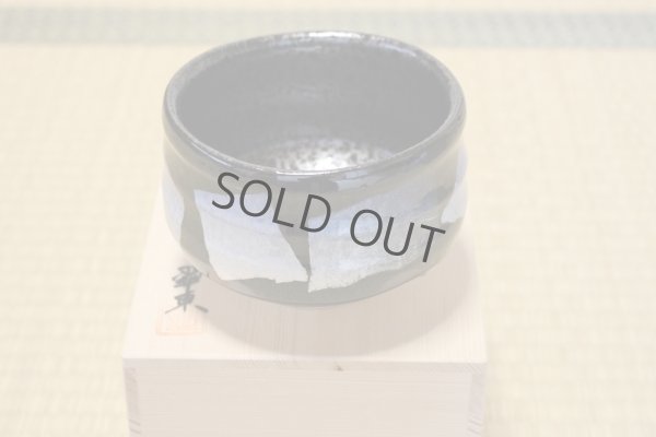 Photo9: Kutani porcelain tea bowl A3 navy-blue Ginsai chawan Matcha