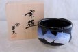 Photo1: Kutani porcelain tea bowl A3 navy-blue Ginsai chawan Matcha (1)