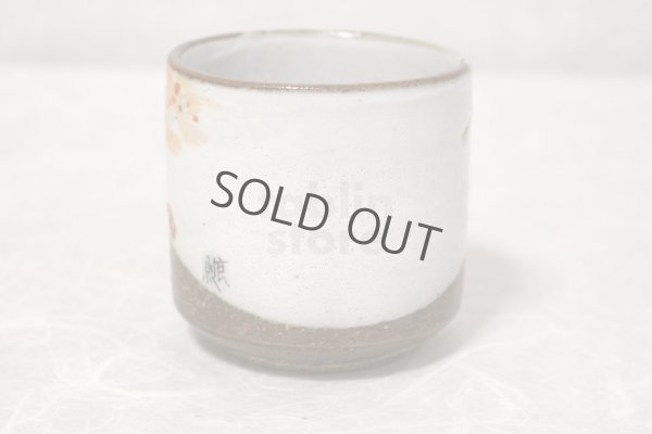 Photo4: Kutani Porcelain yunomi tea cup pottery tumbler akifuji 330ml
