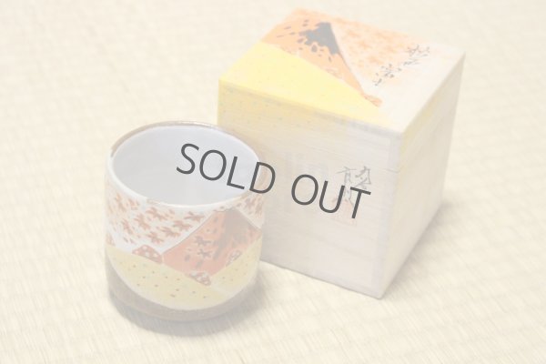 Photo1: Kutani Porcelain yunomi tea cup pottery tumbler akifuji 330ml